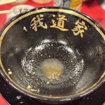 王道家直系 我道家 - 