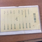 手打ちそばきたざわ - 