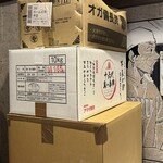 拉麺 生姜と肉 - 黄身濃厚味玉の原材料？