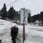 手打ちそばきたざわ - 