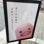カステラのあかちゃん - 