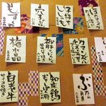 あじ彩 - 居酒屋 あじ彩 - 2025年冬