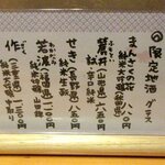 あじ彩 - 居酒屋 あじ彩 - 2025年冬