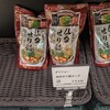 北野エース 仙台三越店