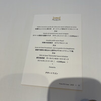 ポンドールイノ - 