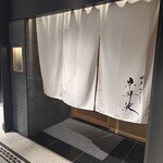 銀座焼とり 京丹波 - 