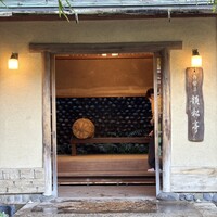 韻松亭 - 