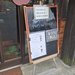 キッチン ブルー グローブ - 本日の日替り、12時半で完売とある！？