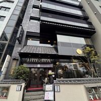 鰻割烹 伊豆栄 本店 - 