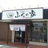 久留米ラーメン ふくの家 愛敬店