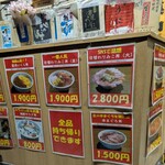 立ち食い海鮮丼 みこ食堂 - 