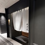 銀座焼とり 京丹波 - 