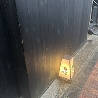 海味 - 
