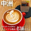ブリュワーズ コーヒー バンヂロ