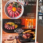 肉グリルノダニク - 