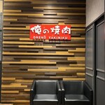 俺の焼肉 博多 - 外観
