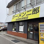 ラーメン二郎 会津若松駅前店 - 