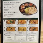 エリックサウス - 