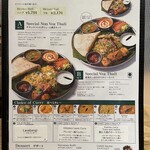 エリックサウス - 