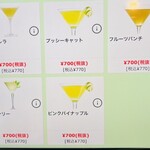 Smoky Monkey Hamburger &More - ノンアルコールカクテルメニュー下部