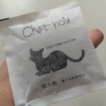 シャノワール 本店 - 