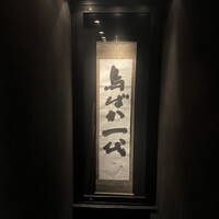 鳥ばか一代 - 