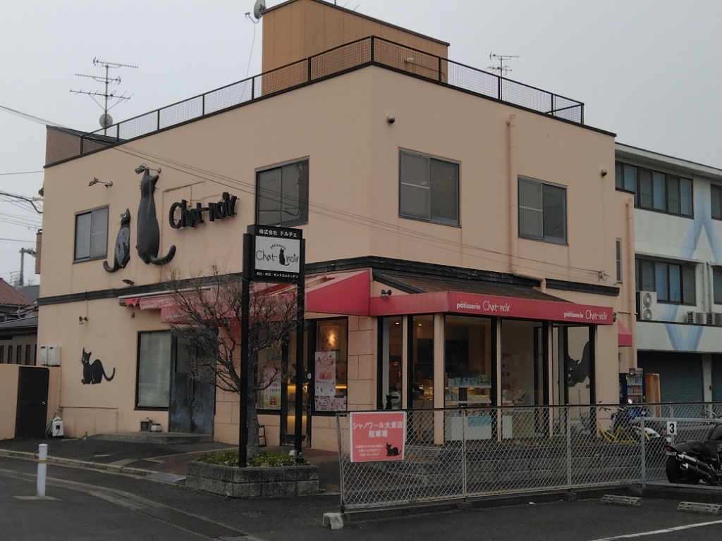 シャ ノワール 本店