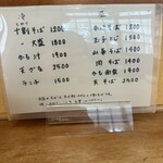 そば処 十割や - 