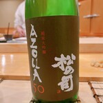 鮨 しゅん輔 - 滋賀の銘酒です