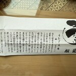 うなぎ亭 友栄 - 