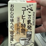 会津のべこの乳　アイス牧場 - 