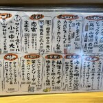 立ち飲み テッケン - 