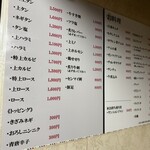 焼肉 とらちゃん - 