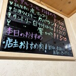 焼肉 とらちゃん - 