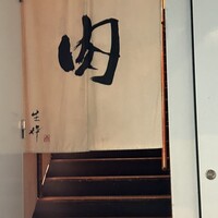 生粋 - 