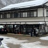つるや商店