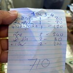 Krua Khun Puk - 710バーツ