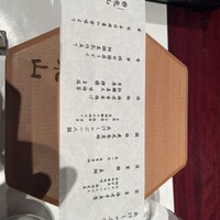 個室和食東山 新橋店 - 
