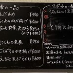 花坊 - 店内掲示②（2025.3某日）