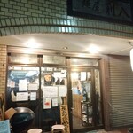 自家製麺 麺屋 利八 - 