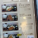 えびやハマサン - 