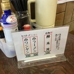 酔來軒 - メニュー