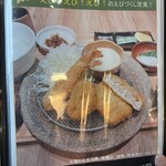 えびやハマサン - 