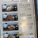 えびやハマサン - 