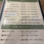 えびやハマサン - 
