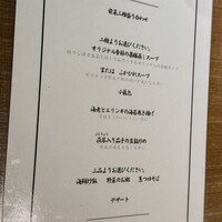 中国薬膳料理 星福 - 