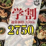 ～おでんと酒～ 傳八 - 