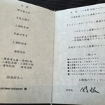 スーツァンレストラン陳 - 