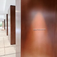 カンテサンス - 
