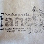 ブーランジェリー タネ - ＜2009年12月＞紙袋のスタンプ